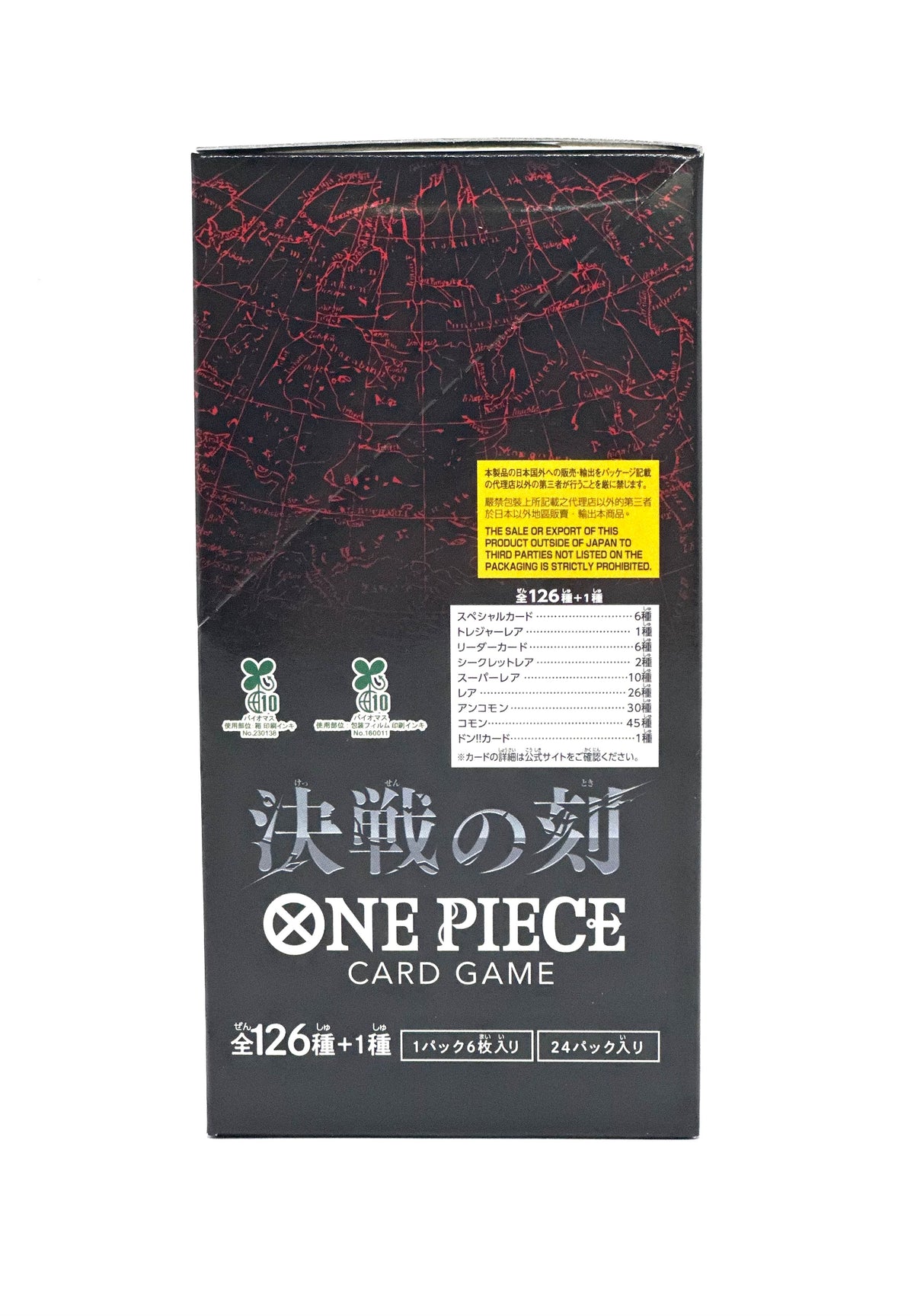 Japanese One Piece OP-16 The Time of Battle Booster Box